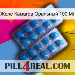 Желе Камагра Оральный 100 Мг viagra2